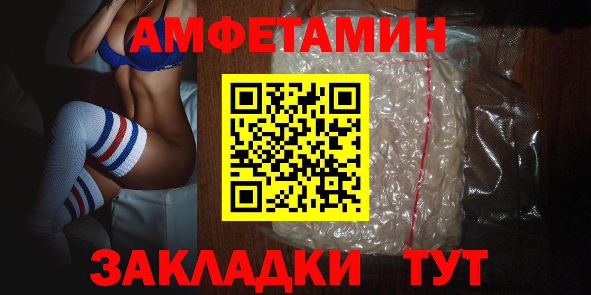 АМФЕТАМИН  Amphetamine 97%  Амфетамин  Тольятти  Вход с VPN 