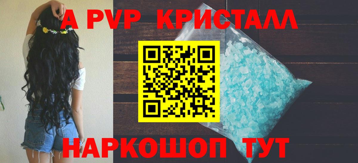 Alpha PVP СК КРИС Тольятти