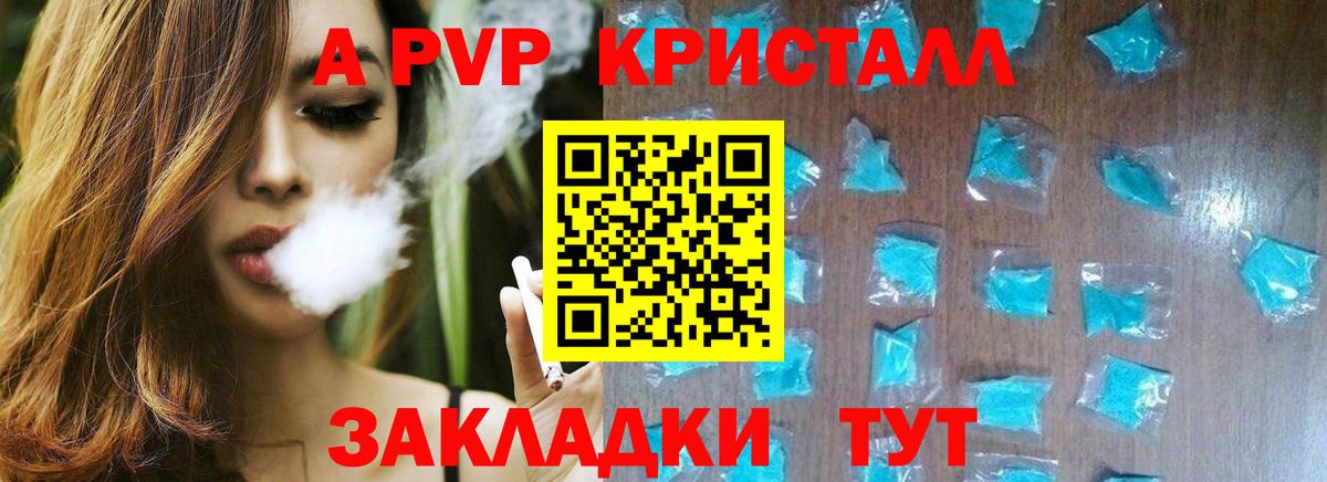Alfa_PVP СК КРИС  A-PVP крисы CK  Вход с VPN  Тольятти  Alpha PVP СК 