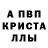 МЕТАДОН кристалл Cracker TV