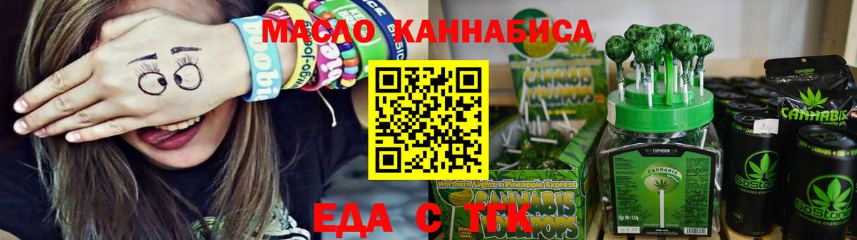 Тольятти  Печенье с ТГК конопля  Вход с VPN 