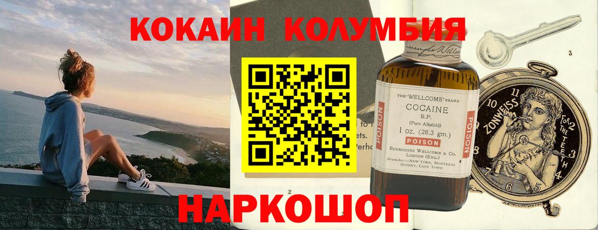 Кокаин 99%  Вход с VPN  Тольятти 