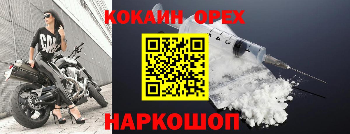 Cocaine Эквадор Тольятти
