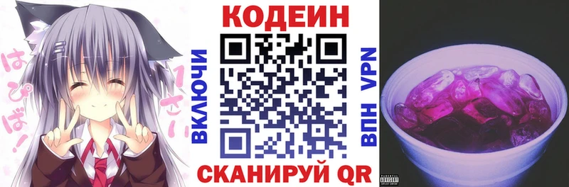 как найти наркотики  Тольятти  kraken ONION  Кодеиновый сироп Lean Purple Drank 