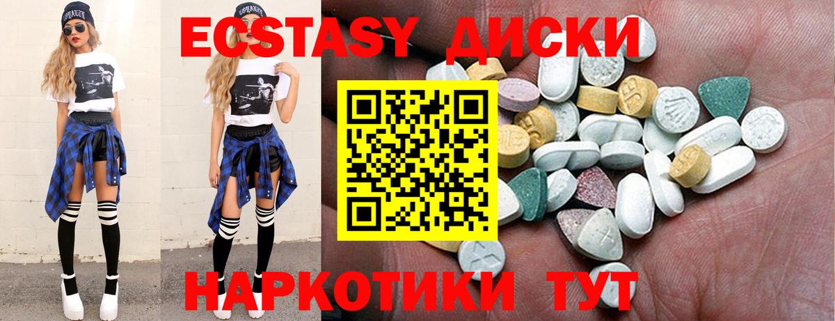 Тольятти  ЭКСТАЗИ mix  Ecstasy  Вход с VPN 