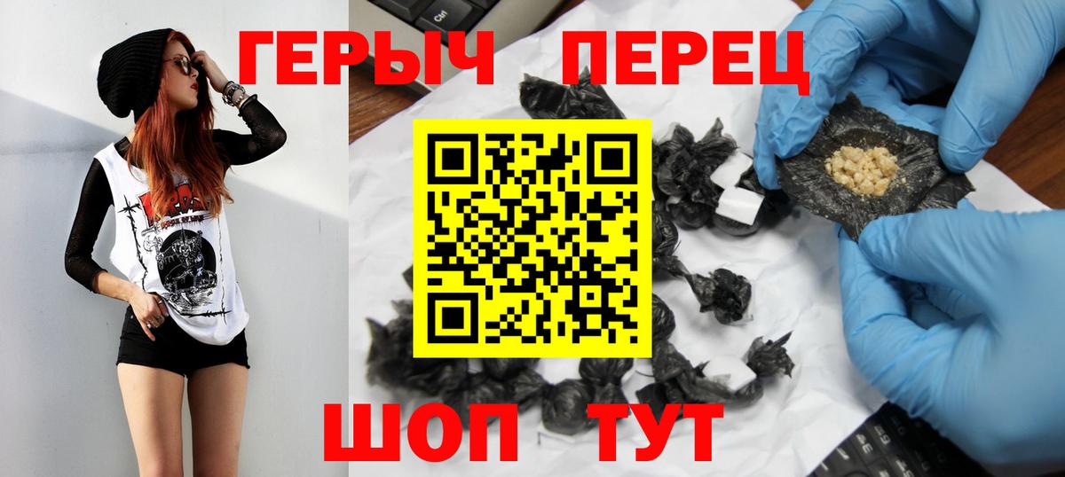Героин VHQ Тольятти