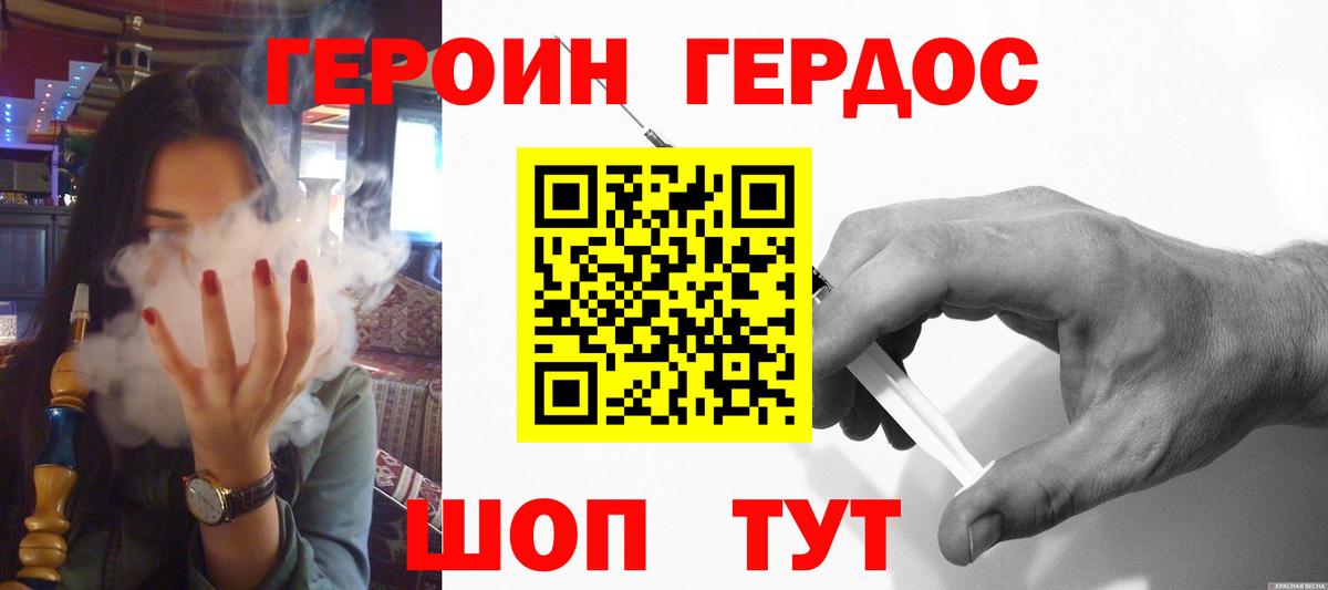 Тольятти  ГЕРОИН  Вход с VPN  Героин афганец 