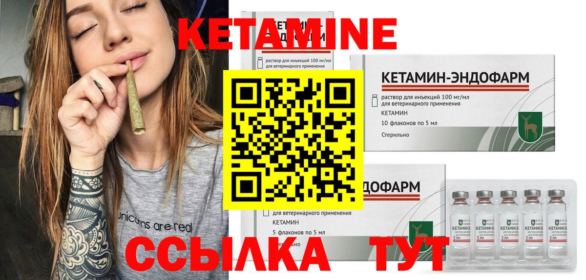 КЕТАМИН ketamine Тольятти