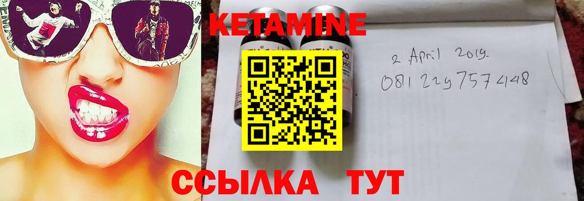 Тольятти  КЕТАМИН ketamine  Вход с VPN 