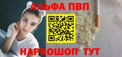 бутик Наро-Фоминск