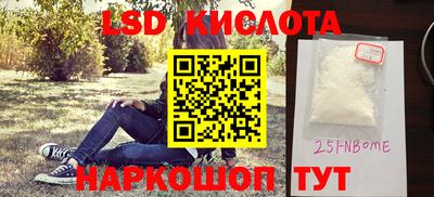 бутик Наро-Фоминск