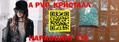 бутик Наро-Фоминск