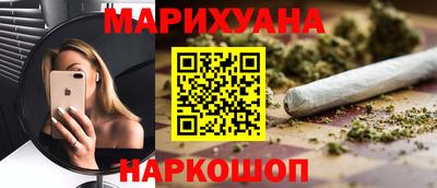 бутик Наро-Фоминск
