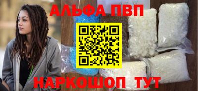 бутик Наро-Фоминск