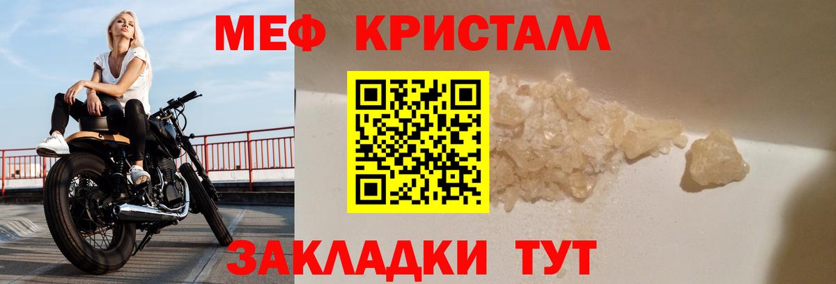 Меф  МЕФ кристаллы  Вход с VPN  Тольятти  МЕФ 