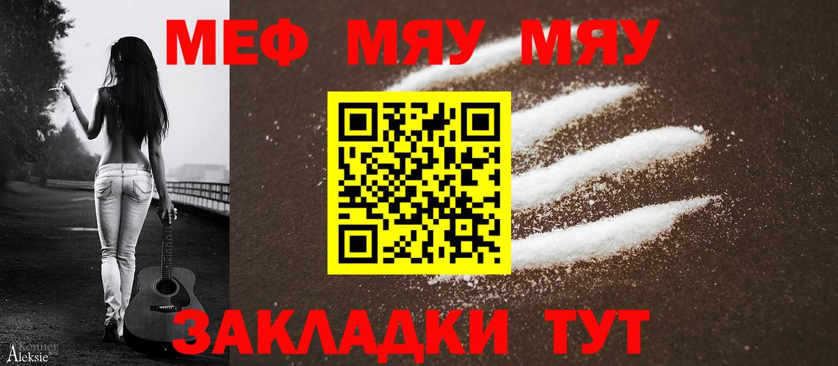 МЕФ мука Тольятти