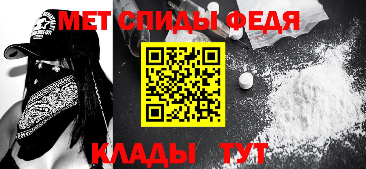 Метамфетамин Тольятти