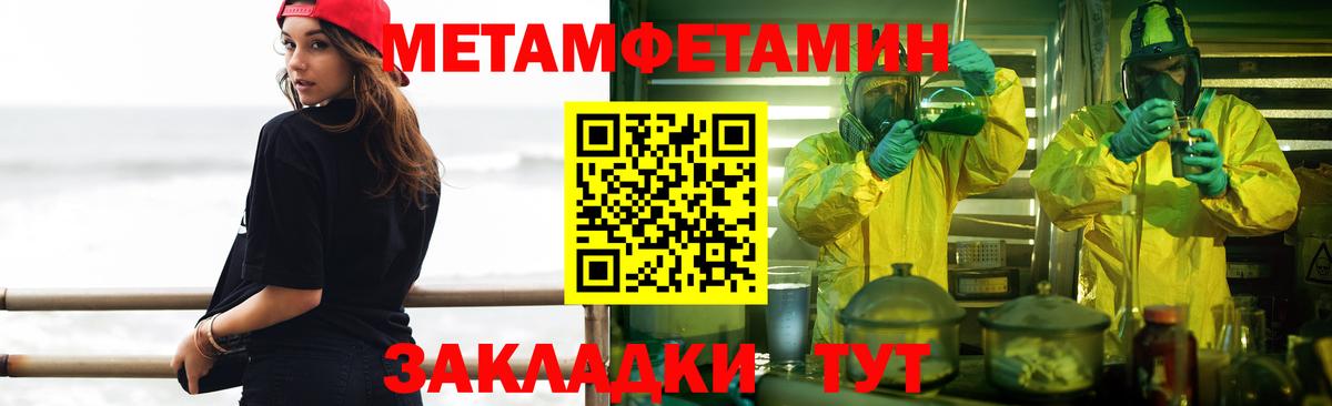 МЕТАМФЕТАМИН кристалл  МЕТАМФЕТАМИН кристалл  Тольятти  Вход с VPN 