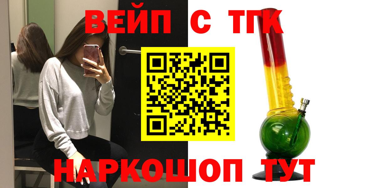 Дистиллят ТГК Wax Тольятти