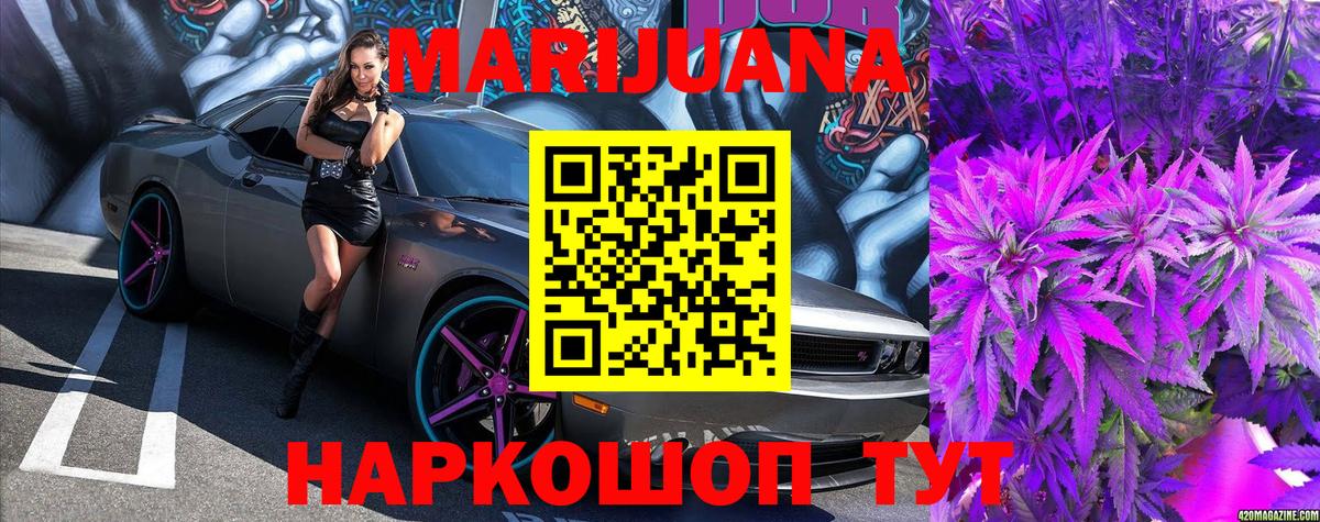 Тольятти  Бошки марихуана VHQ  Бошки Шишки гибрид  Вход с VPN  Шишки марихуана Ganja  Шишки марихуана MAZAR 